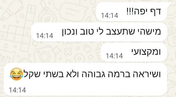 מעיין