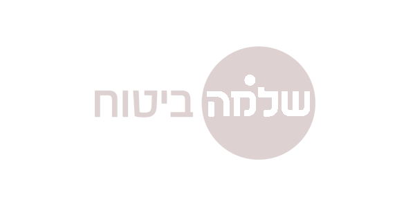 שלמה