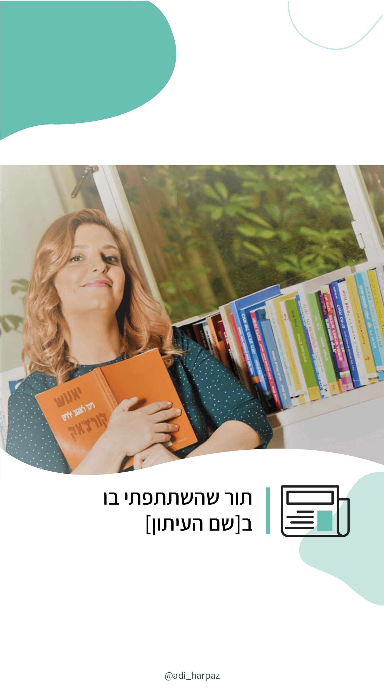 שפ ה גרפית-67